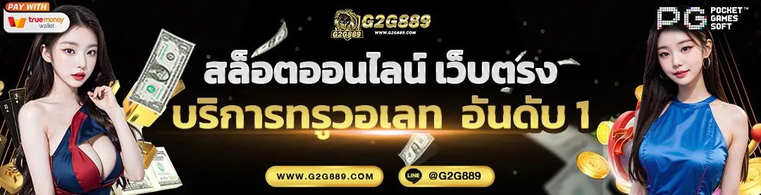 สล็อตออนไลน์ เว็บตรง